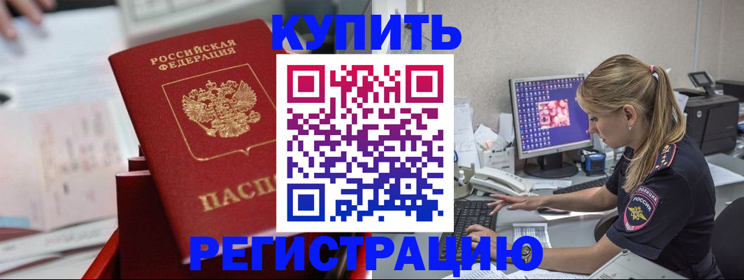 миграционный учет в Белой Холунице