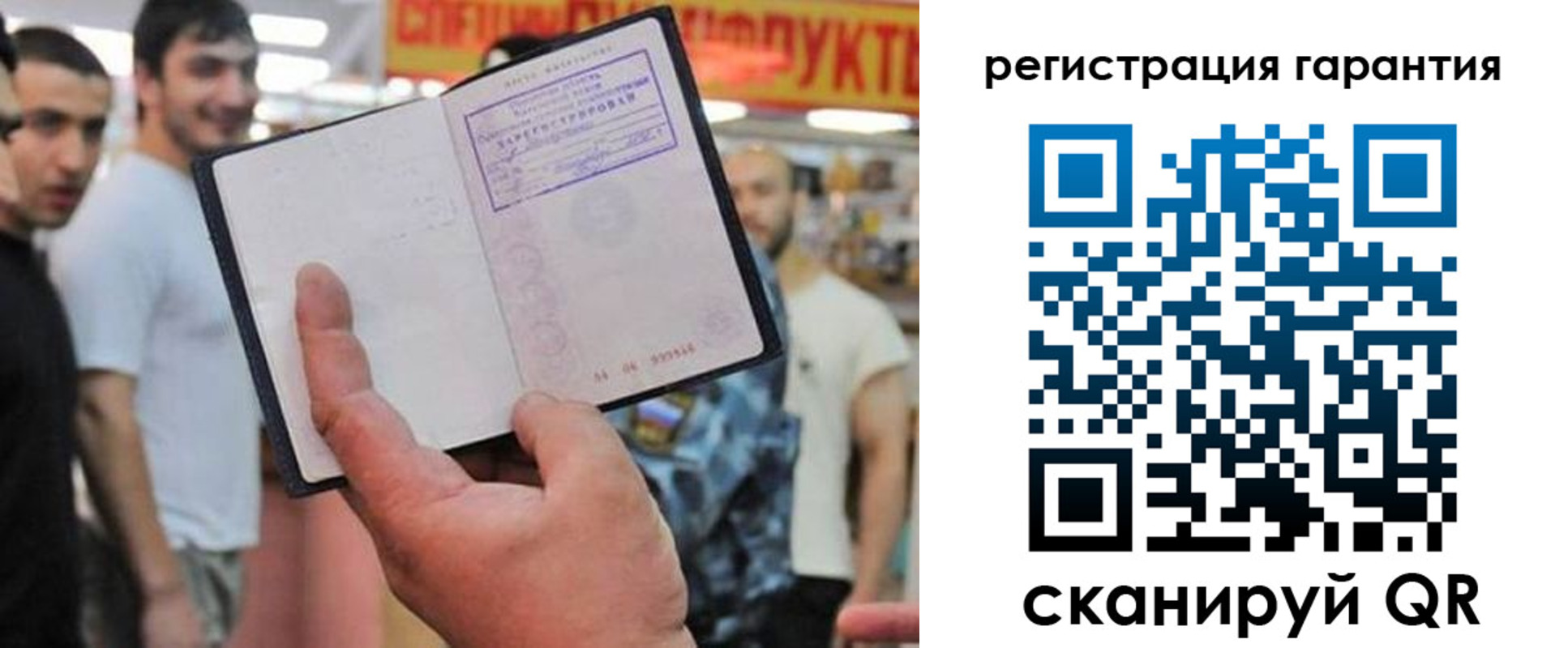 временная регистрация поиск в Белой Холунице
