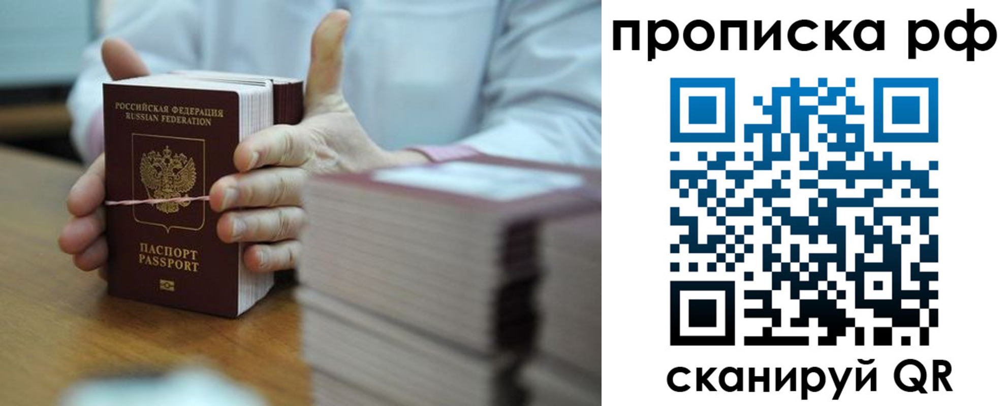 миграционный учет в Белой Холунице
