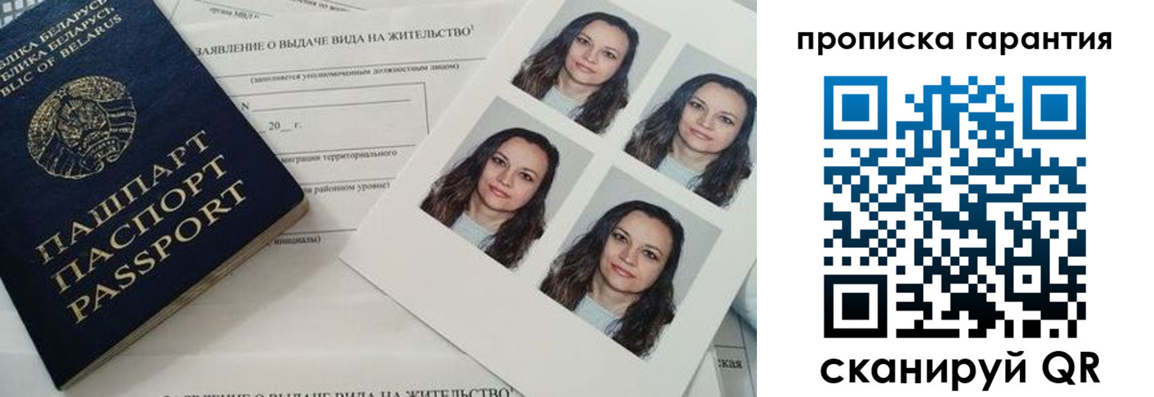 прописка иностранных граждан в Белой Холунице