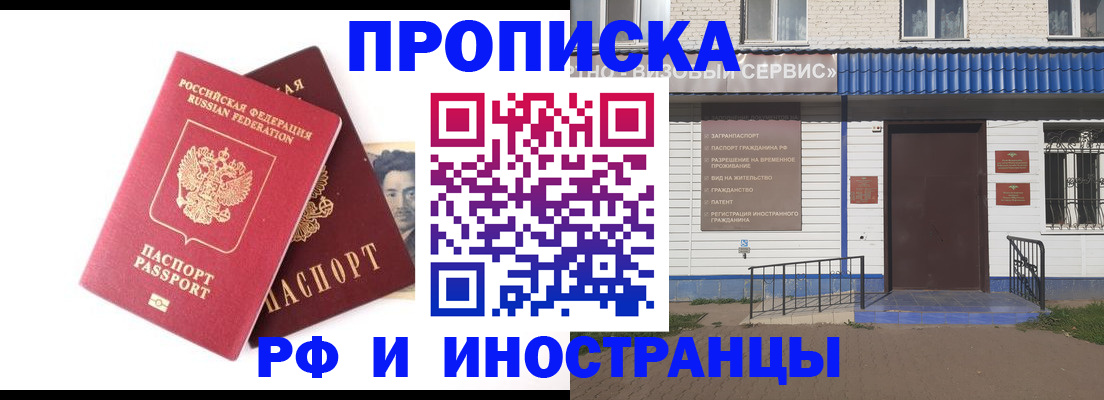 прописка для школы в Белой Холунице