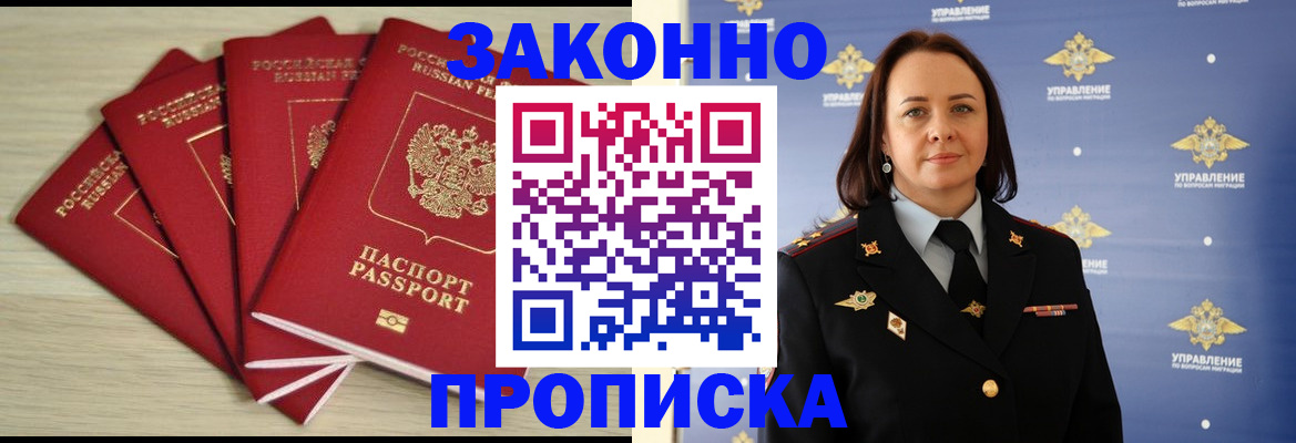 временная регистрация поиск в Белой Холунице