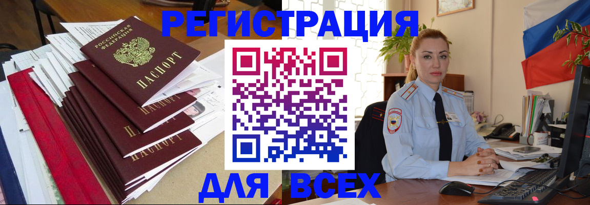 регистрация для школы в Белой Холунице