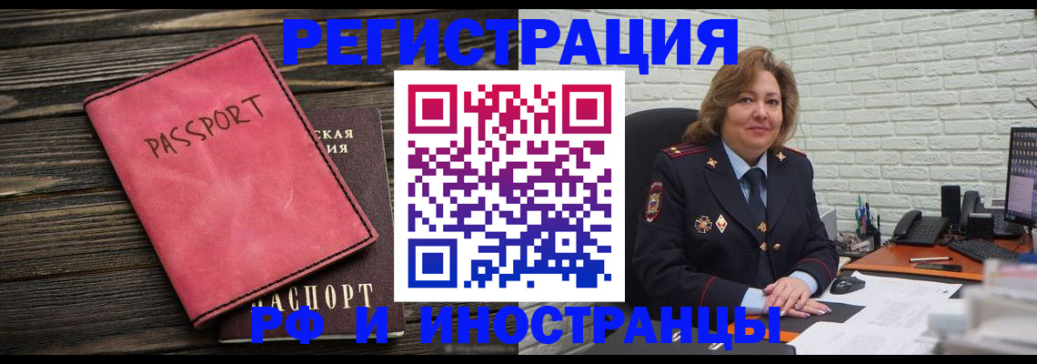 где прописаться в Белой Холунице